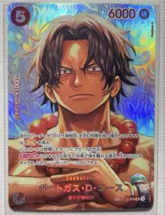 ワンピースカード 決戦の刻 ポートガス・D・エース ST15-005 SPカード 