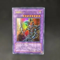 【極美品】遊戯王 超魔導剣士ブラック・パラディン ウルトラレアEE1-JP160
