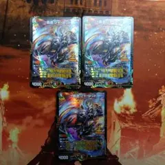 デュエルマスターズ 　轟速 ジャ・レッド　プロモ　3枚セット