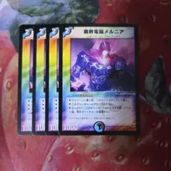 2026年最新】腐敗電脳メルニアの人気アイテム - メルカリ