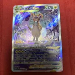 ゼラオラVSTAR SAR S12a VSTARユニバース 220/172