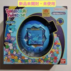 〖新品未開封・未使用〗たまごっちパラダイス ブルーウォーター