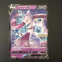 2026年最新】ポケモンカード ミュウツーV 273/S-P ポケモンgo プロモの