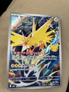 ポケモンカード サンダー AR 108/103
