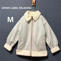 美品 グリーンレーベル M フェイク ムートン ファージャケット ライトブルー