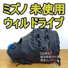 ミズノ 高橋由伸モデル 限定Y字ウェブ 美品 MIZUNO 外野用 軟式