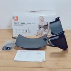 YA20706 未使用STOKKE TRIPP TRAPP BABY SETのサムネイル