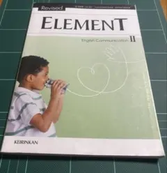 Revised ELEMENT English Communication II
