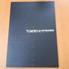 東京卍リベンジャーズ EXHIBITION パンフレットのサムネイル