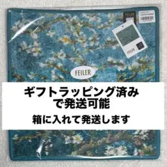 フェイラー× ファン・ゴッホ美術館 アーモンドブロッサム ウォッシュ