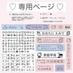 あゆみ様 専用