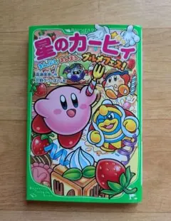 星のカービィ まんぷく、まんまる、グルメフェス！
