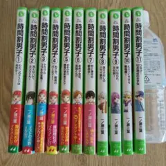 時間割男子 1〜11