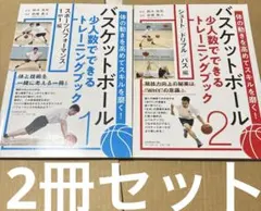 バスケットボール 趣味