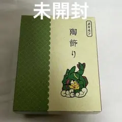Pokémon オコヤの森のセレビィ＆ザルード まるのみされたピカチュウ