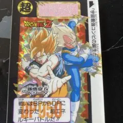 ドラゴンボールZ トレーディングカード 420