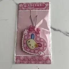 サンリオ当りくじ ウサハナ スライドミラー 新品未開封
