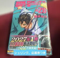 ★応募券あり★【SAKAMOTO DAYS】28巻のサムネイル