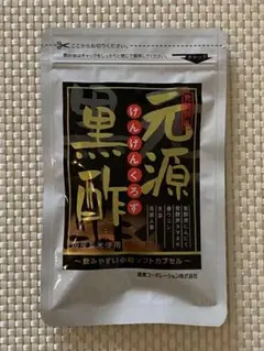 長寿の里 DX すっぽん黒にんにく卵黄油124粒入 サプリ サプリメント
