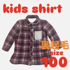 裏起毛 キッズ シャツ 赤 黒 チェック 100 冬服 アウター 防寒 子供服