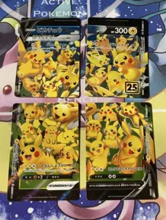 2025年最新】ピカチュウv 25thの人気アイテム - メルカリ