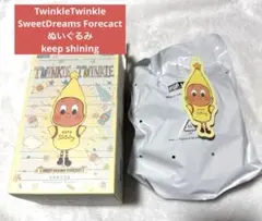 TwinkleTwinkle SweetDreams Forecactぬいぐるみ