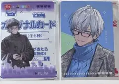 にじさんじ 不破湊 イブラヒム すき家 せめ4 カード