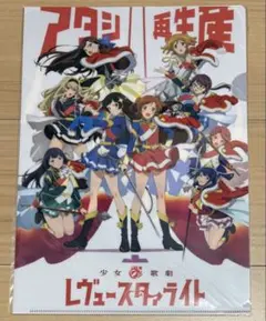 ヴァイスシュヴァルツ 少女☆歌劇 レヴュースタァライト 発売記念大会