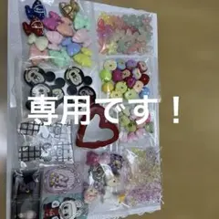 SHELLY様 リクエスト 2点 まとめ商品