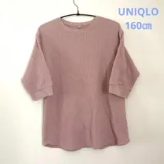 UNIQLO☆ワッフル生地☆Tシャツ☆160㎝☆ピンク☆5分袖☆トップス☆キッズ