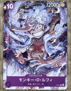 ルフィ 交流会プロモ P-041 NOT FOR SALE記載 4枚セット - メルカリ