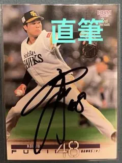 ホークス 藤井将雄物語 宙に舞った「藤井ハリー」 斉藤和巳直筆サイン