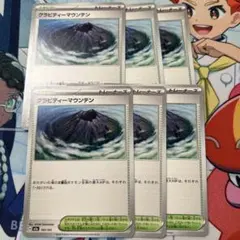 ポケモンカード グラビティーマウンテン 6枚セット