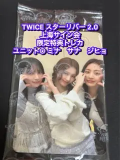 2025年最新】TWICEサナ サインの人気アイテム - メルカリ