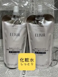 化粧水 エリクシールホワイト ブライトニング ローション WT Ⅱ しっとり×2のサムネイル