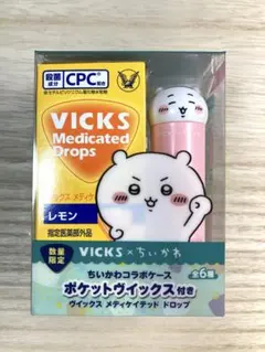 VICKS ヴィックスドロップ ちいかわコラボケース レモン味 にっこり