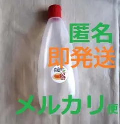 即発送 マヨネーズ 空容器 水遊び 工作 空き容器 水鉄砲 味の素 空ボトル