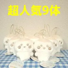 破格！9体！ちいかわ ぬいぱれっと～ミルクいろ～ マスコット①