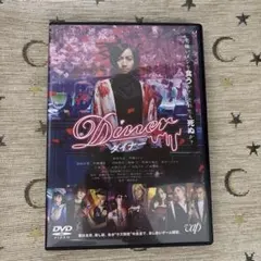【週末セール10月12日まで】Diner ダイナー