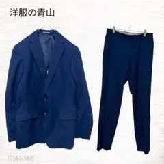 洋服の青山/セットアップスーツ/上下/メンズ/サイズYA6/ネイビー/ストライプのサムネイル