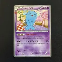 2026年最新】ソーナンス ポケキュンの人気アイテム - メルカリ