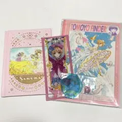 カードキャプターさくら　ノート・クリアカード・アクリルキーホルダー