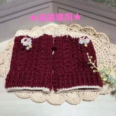 桜様 リクエスト 2点 まとめ商品