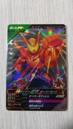 ガンバレジェンズ CX04-018 SR 仮面ライダーガヴ オーバーモード