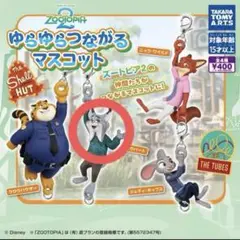 未開封 ゆらゆらつながるマスコット ズートピア2 パウバート