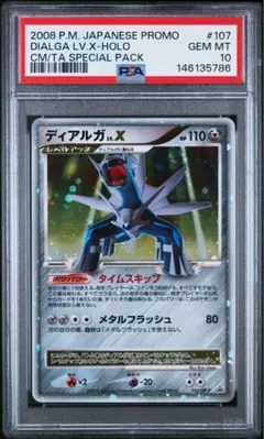 2026年最新】ディアルガlv.x psa10の人気アイテム - メルカリ