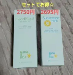 MaMa&Kids Head Moist Essence 150ml, Sunscreen Milk 90g