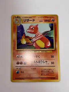 F620 激レア廃盤 旧裏面 ポケモンカード リザード LV.32 No.005のサムネイル