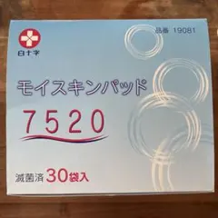 モイスキンパッド　7520 5枚のサムネイル
