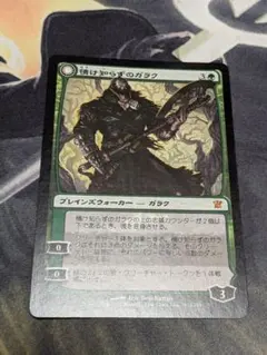 情け知らずのガラク/Garruk Relentless